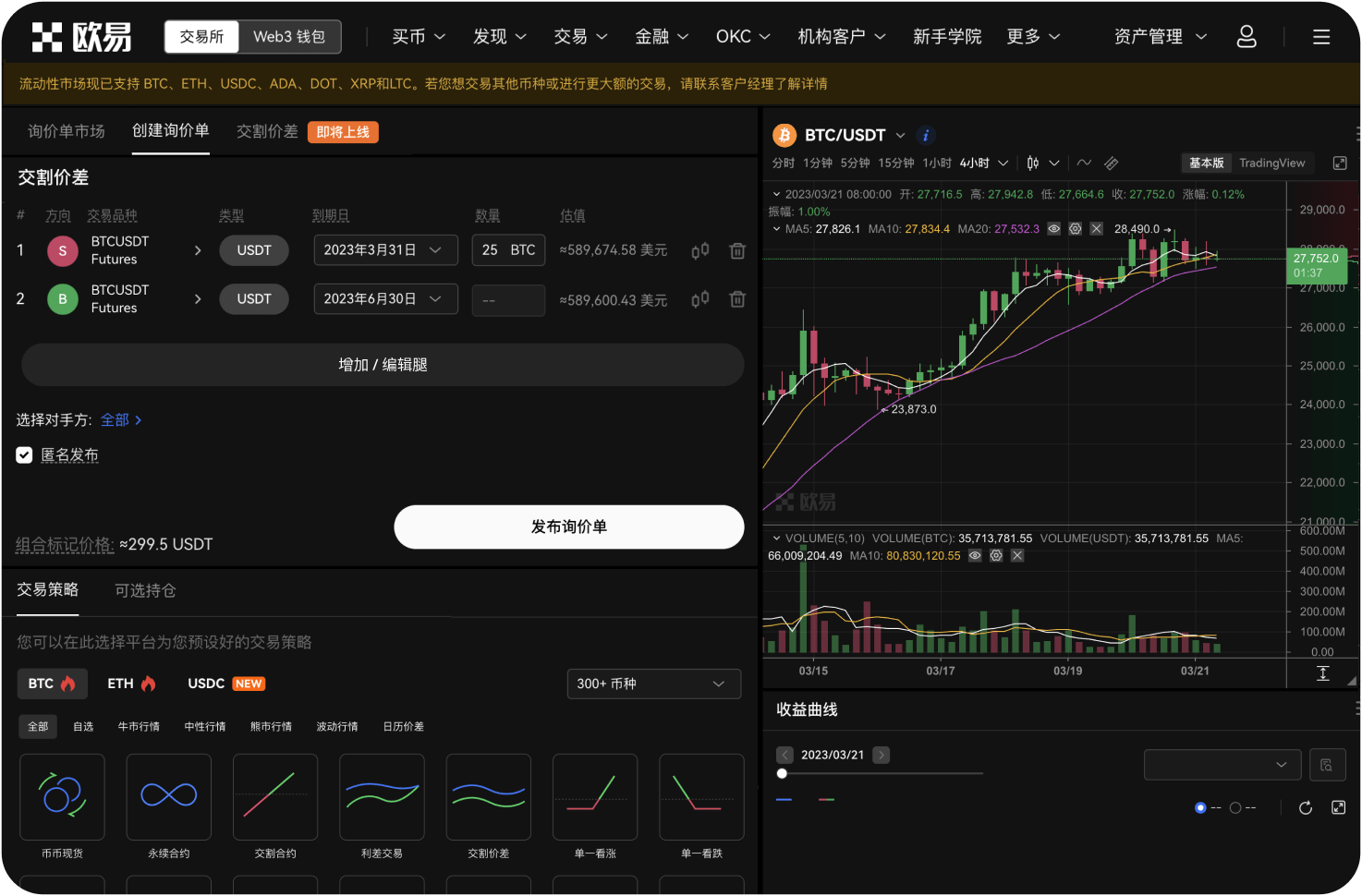 中币交易所的“计划委托”功能是什么